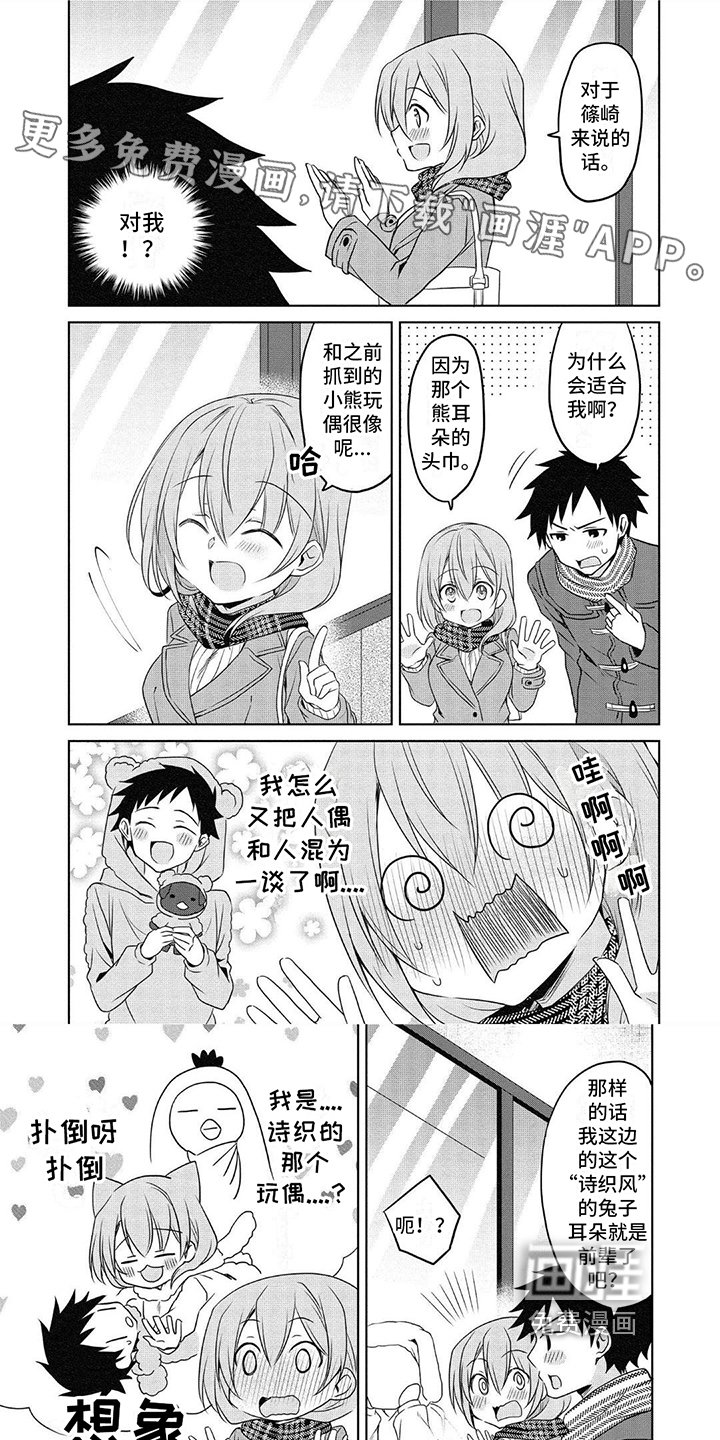 第15章：系领带