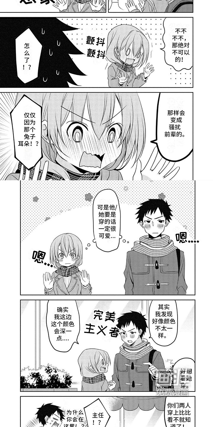 第15章：系领带