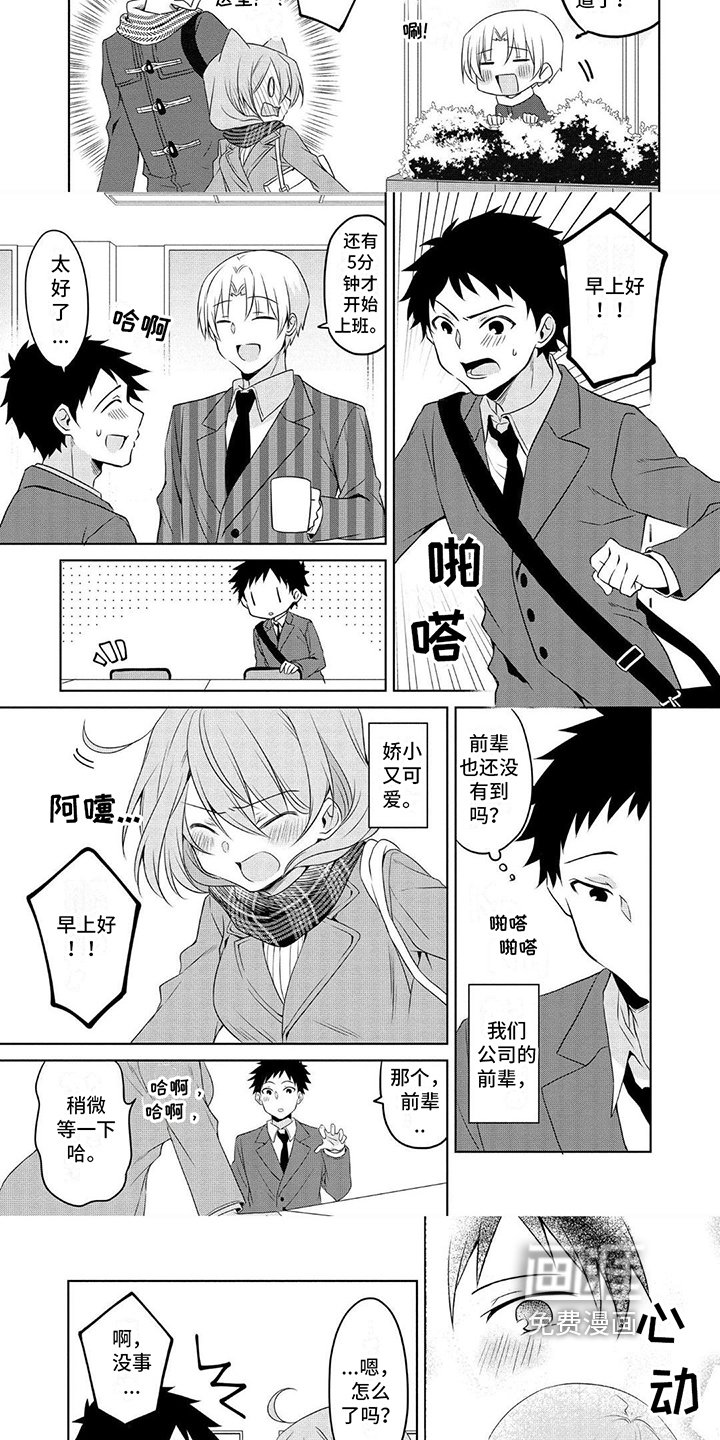 第15章：系领带