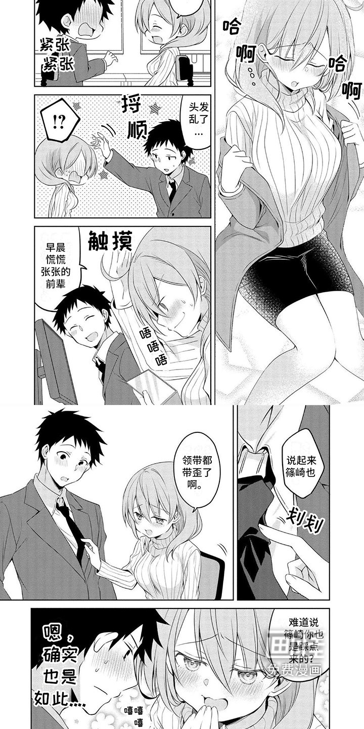 第15章：系领带