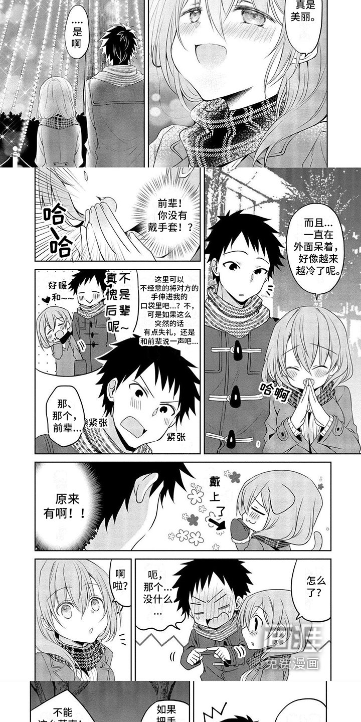 第16章：圣诞节