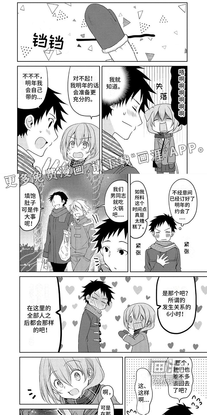 第17章：礼物