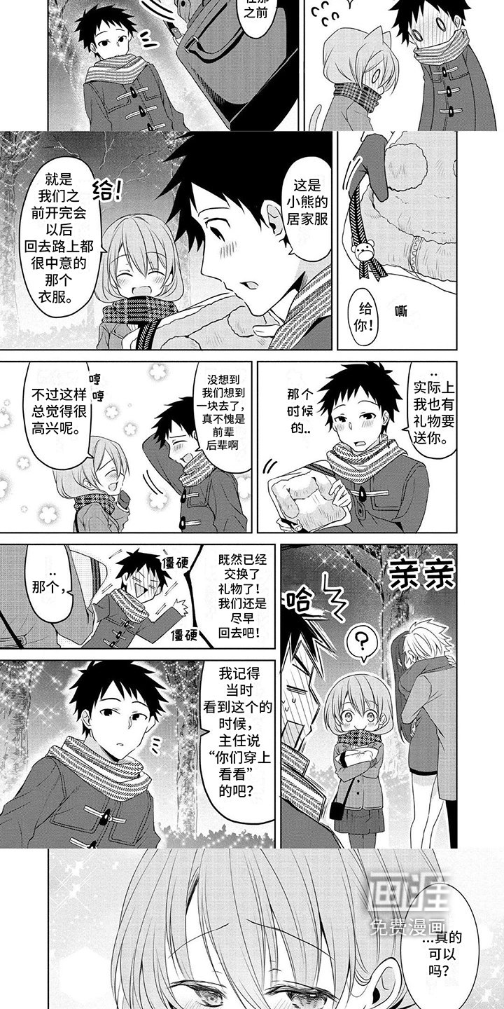 第17章：礼物