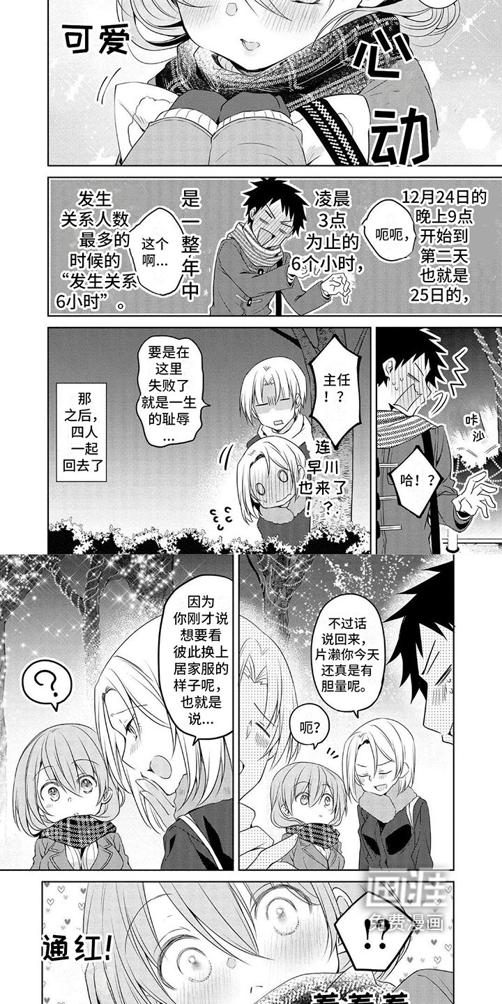 第17章：礼物