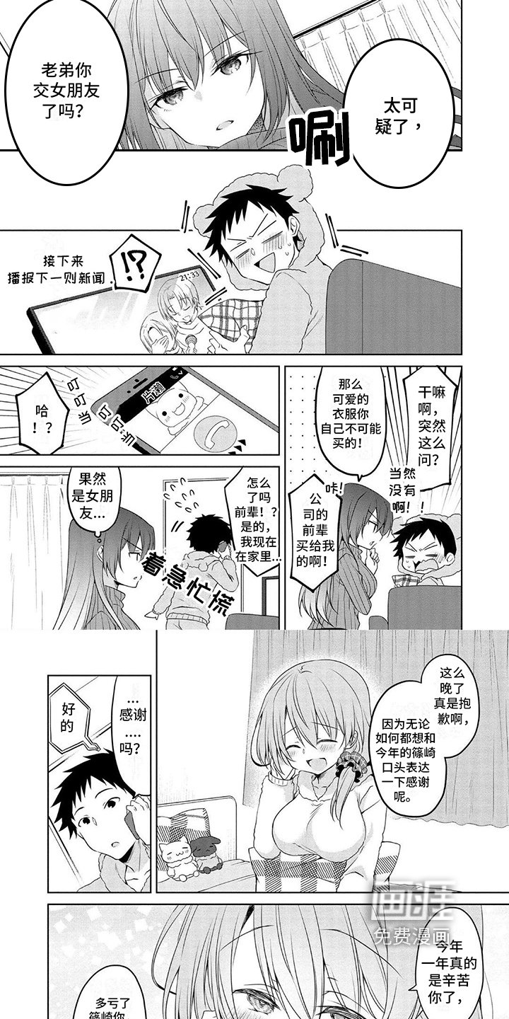 第17章：礼物