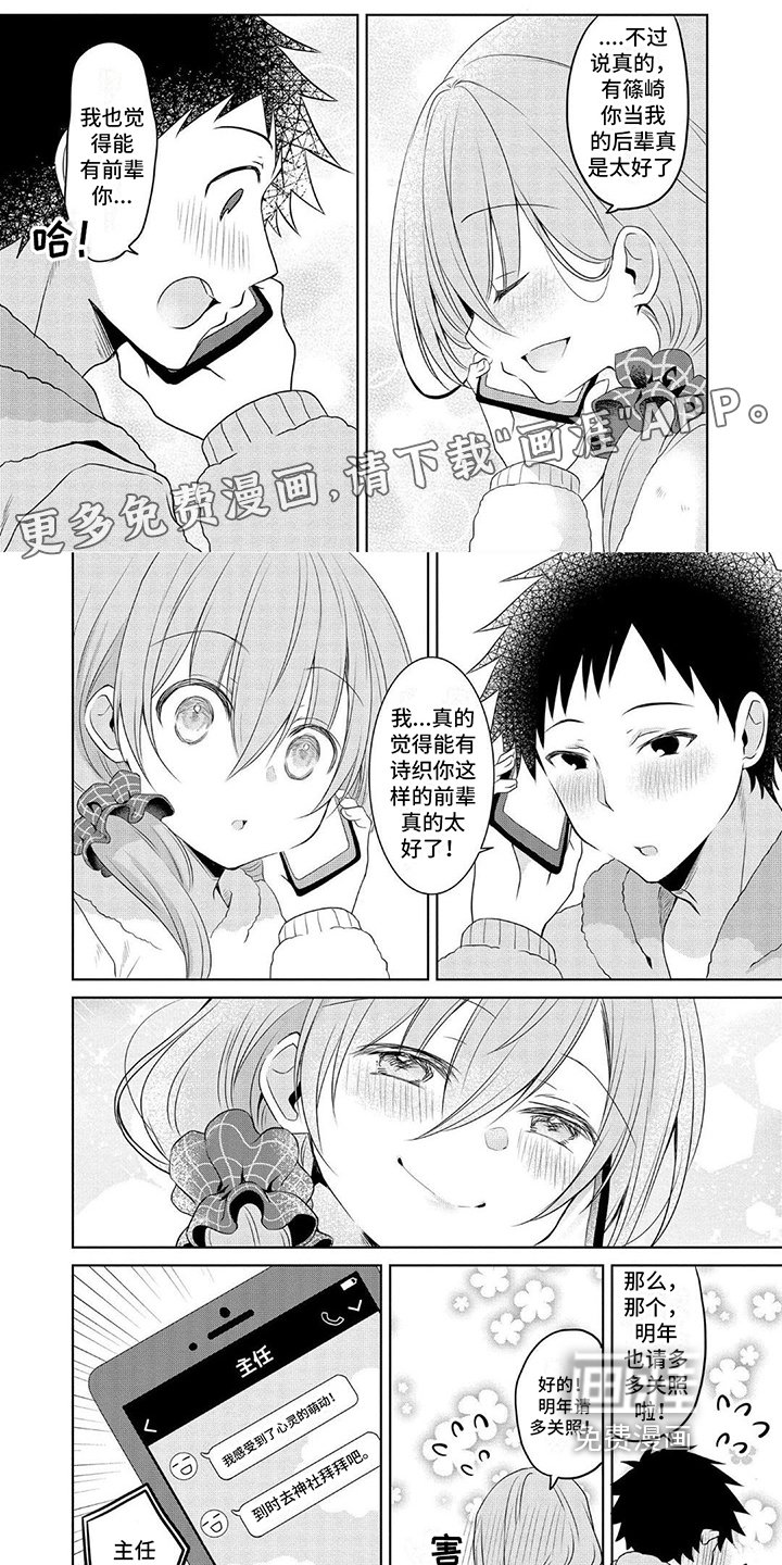 第18章：合适【完结】