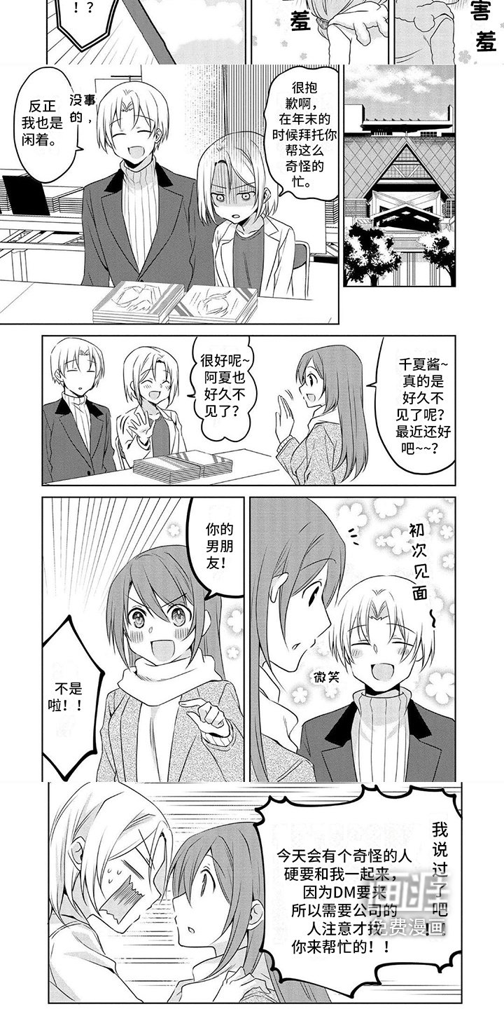 第18章：合适【完结】