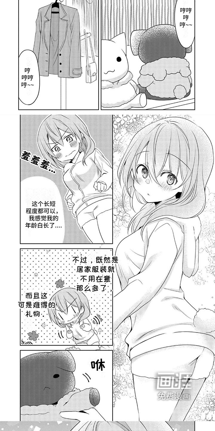 第18章：合适【完结】