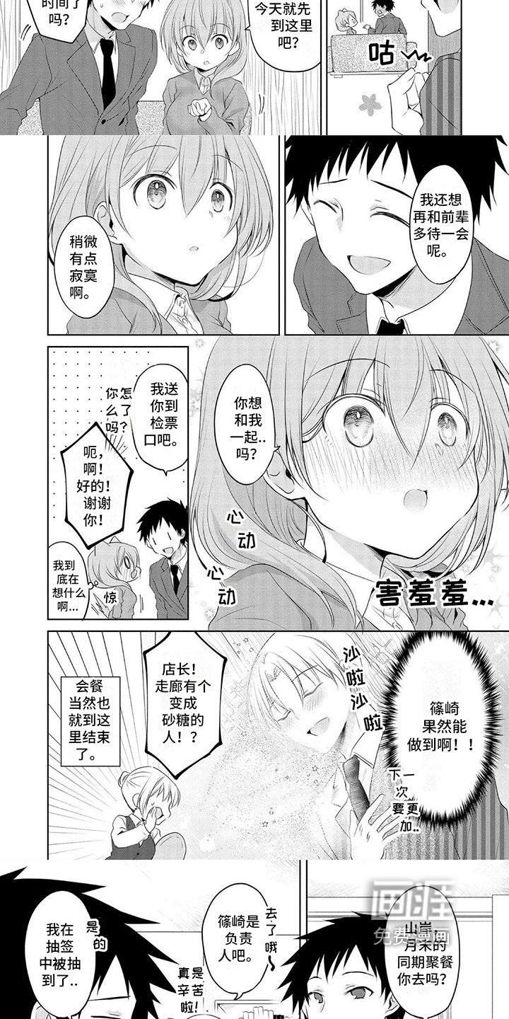 第4章：安排