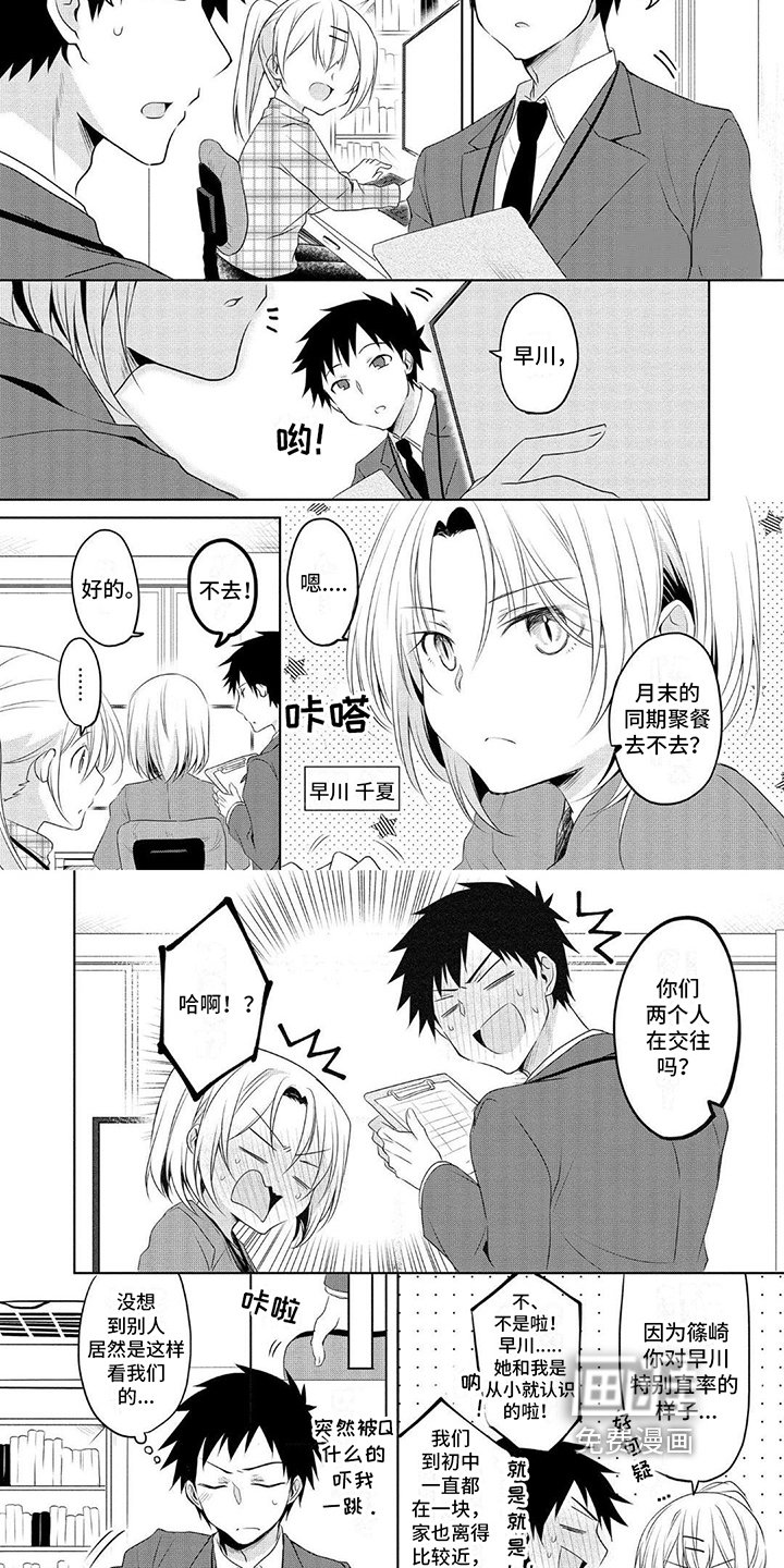 第4章：安排