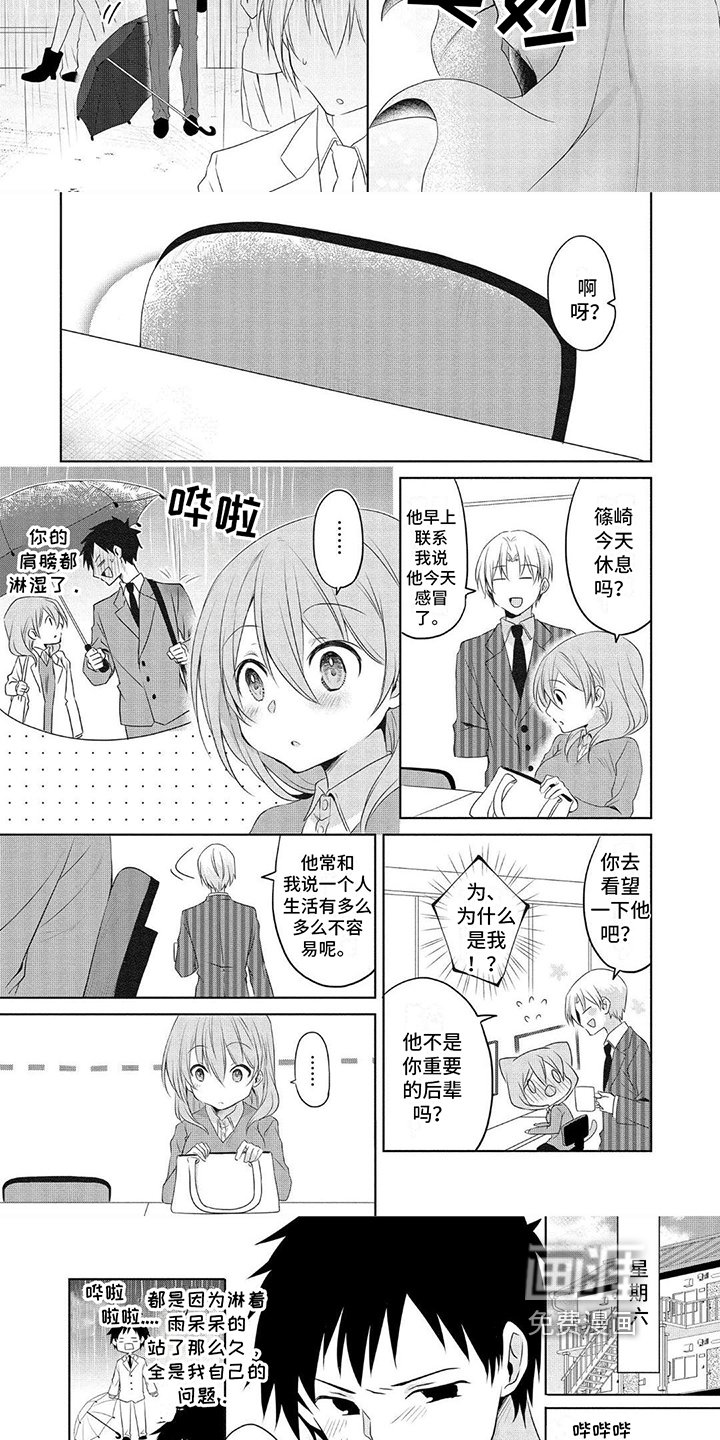 第6章：照顾