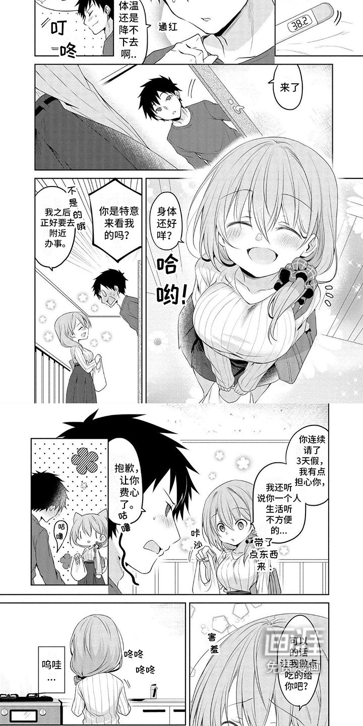 第6章：照顾