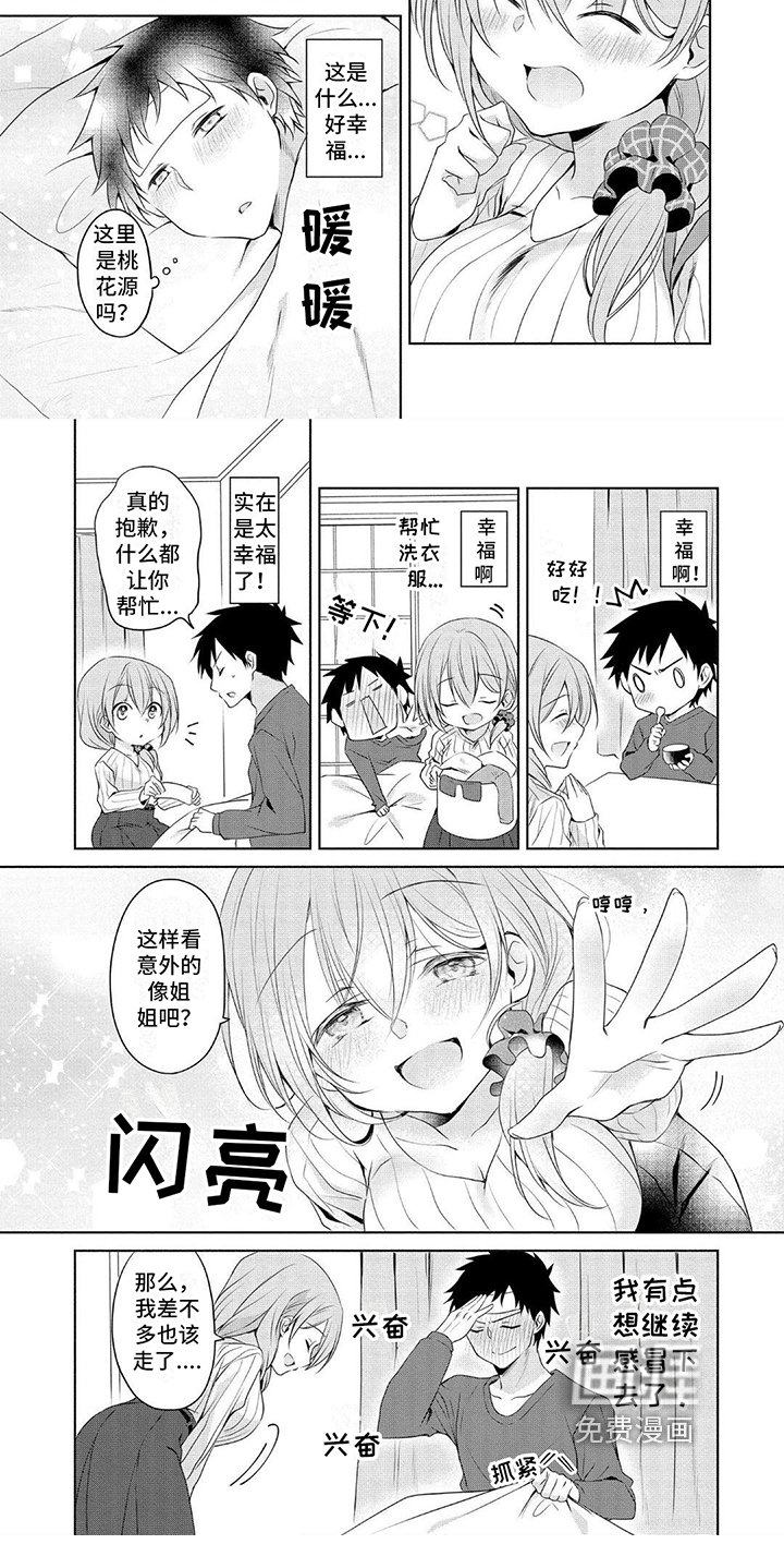 第6章：照顾