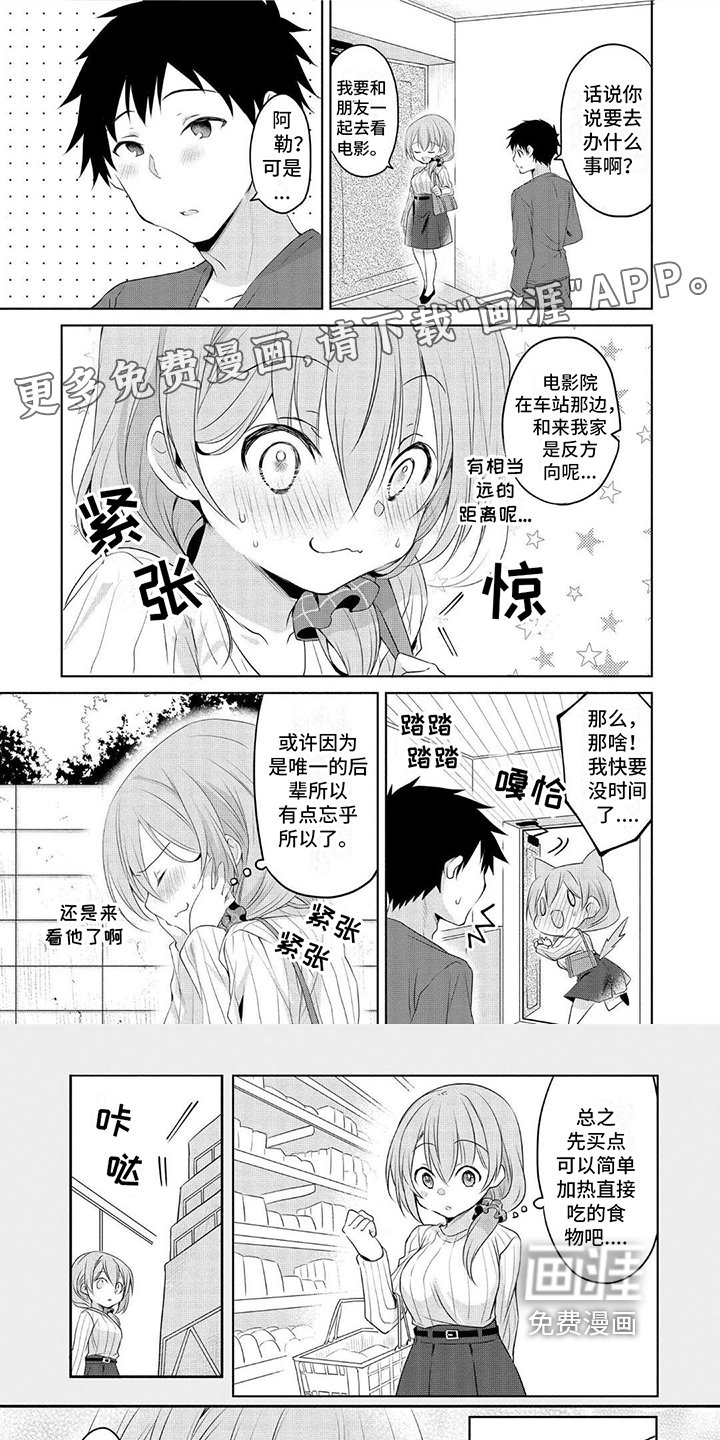 第7章：感谢