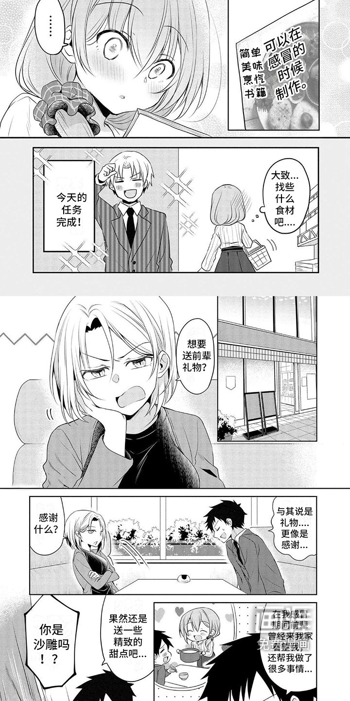 第7章：感谢