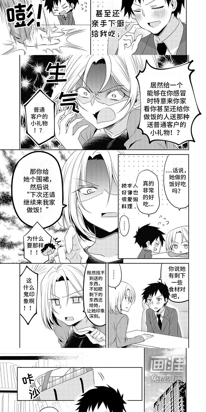 第7章：感谢