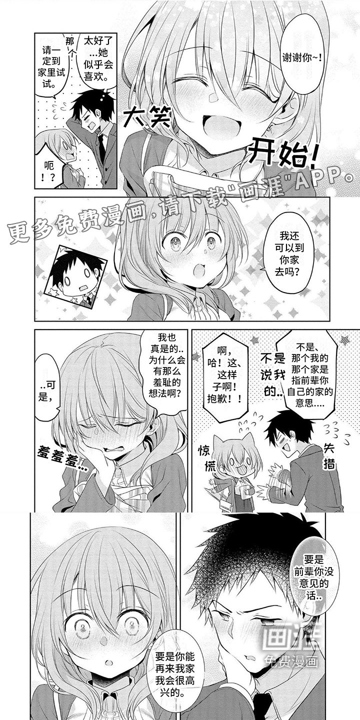 第8章：很像