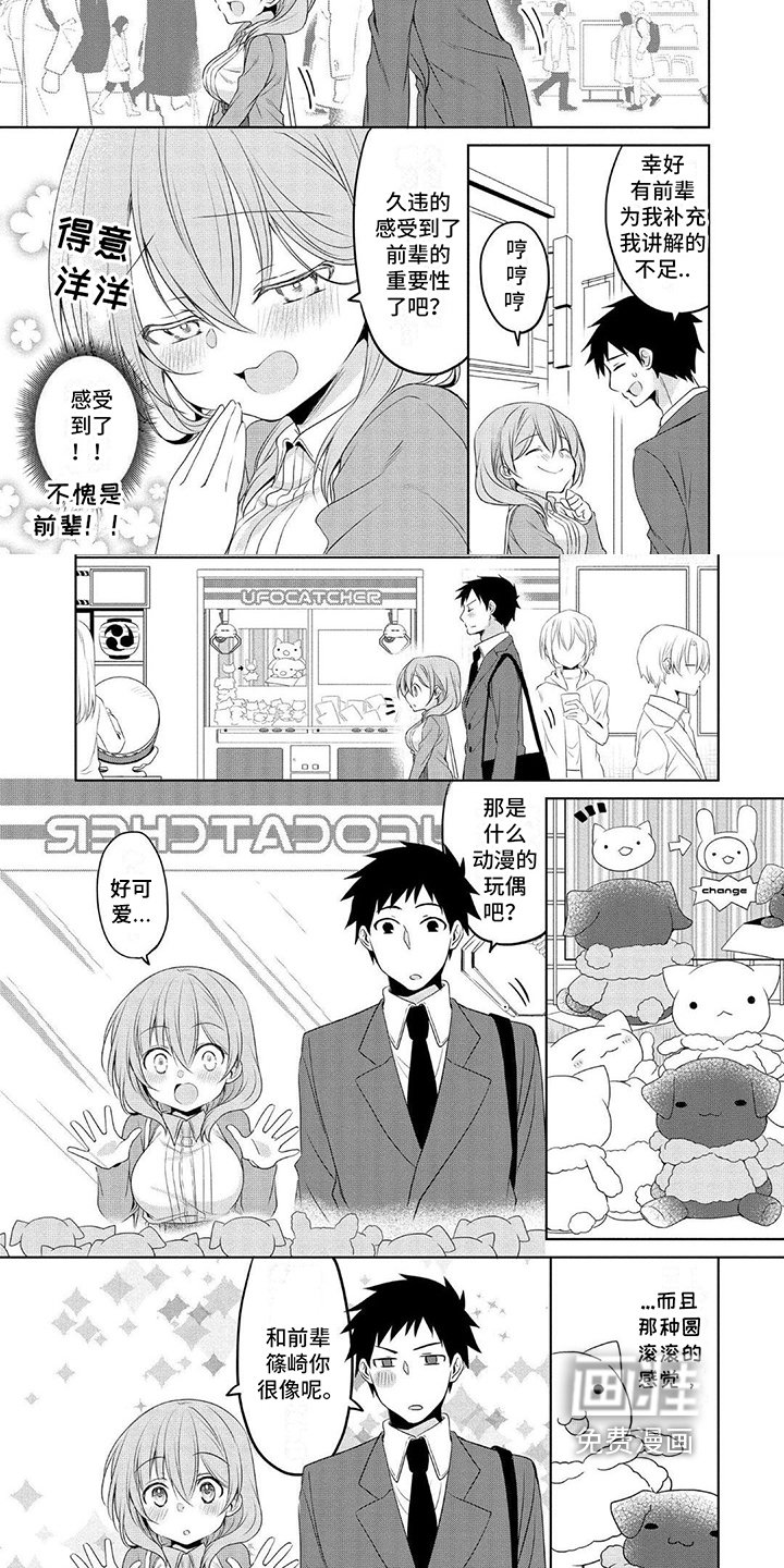 第8章：很像