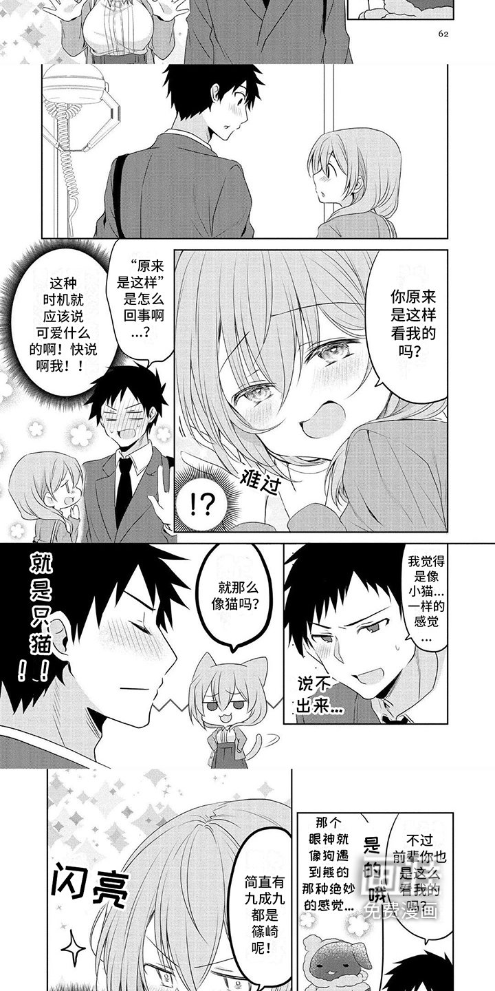 第8章：很像