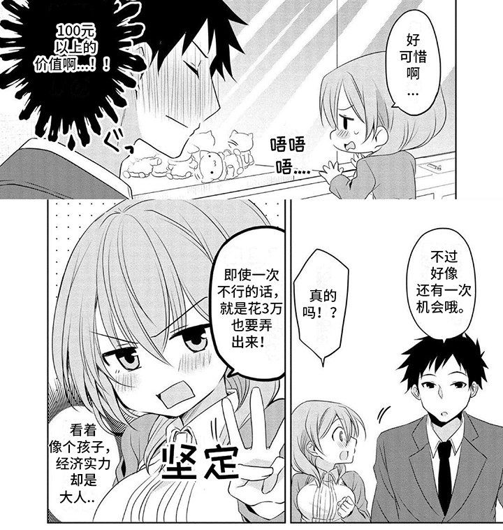 第8章：很像