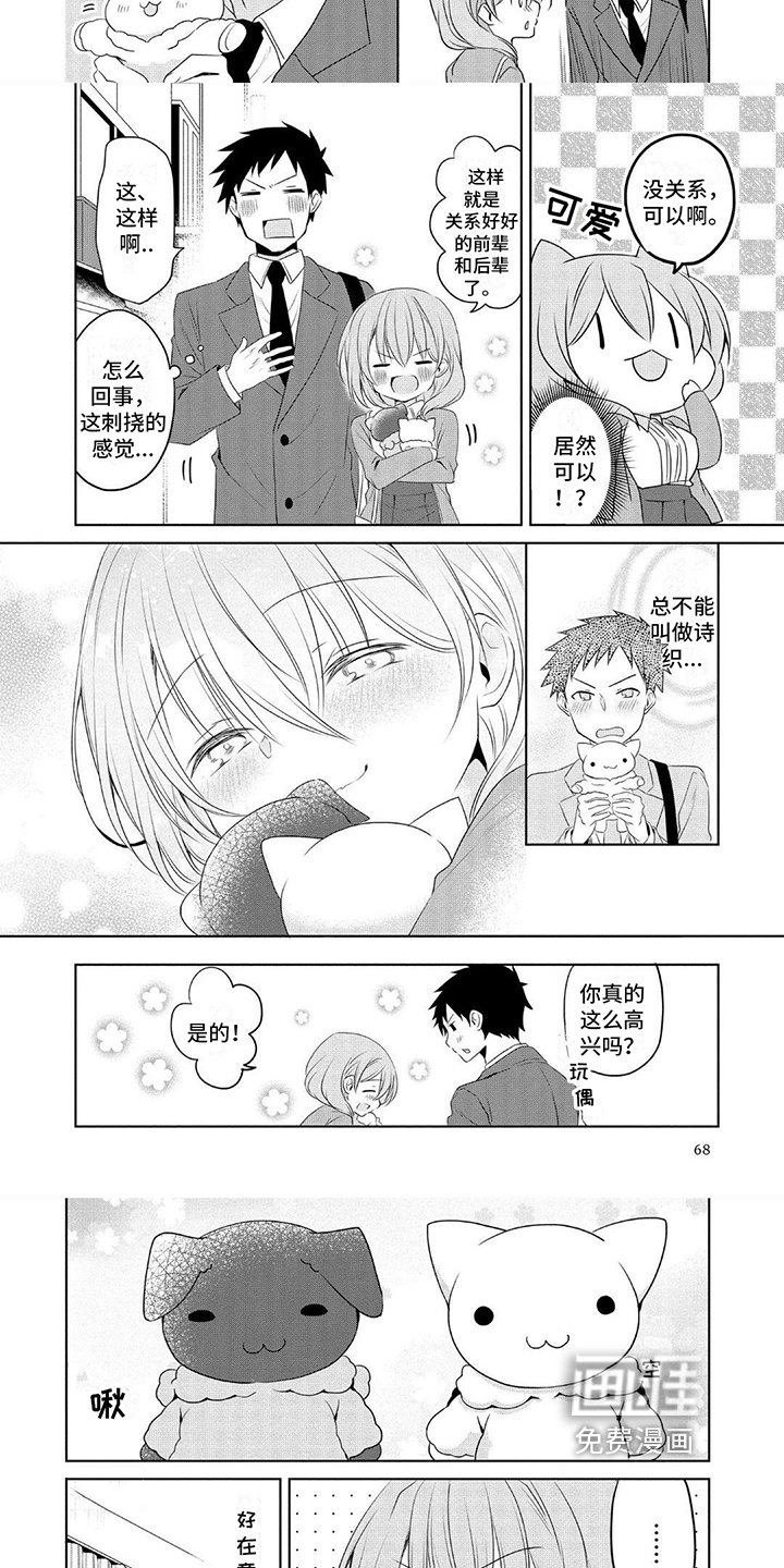 第9章：认真