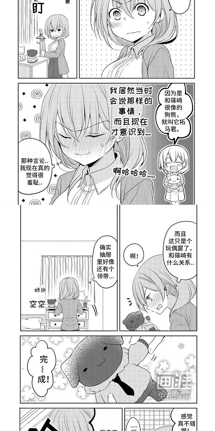 第9章：认真