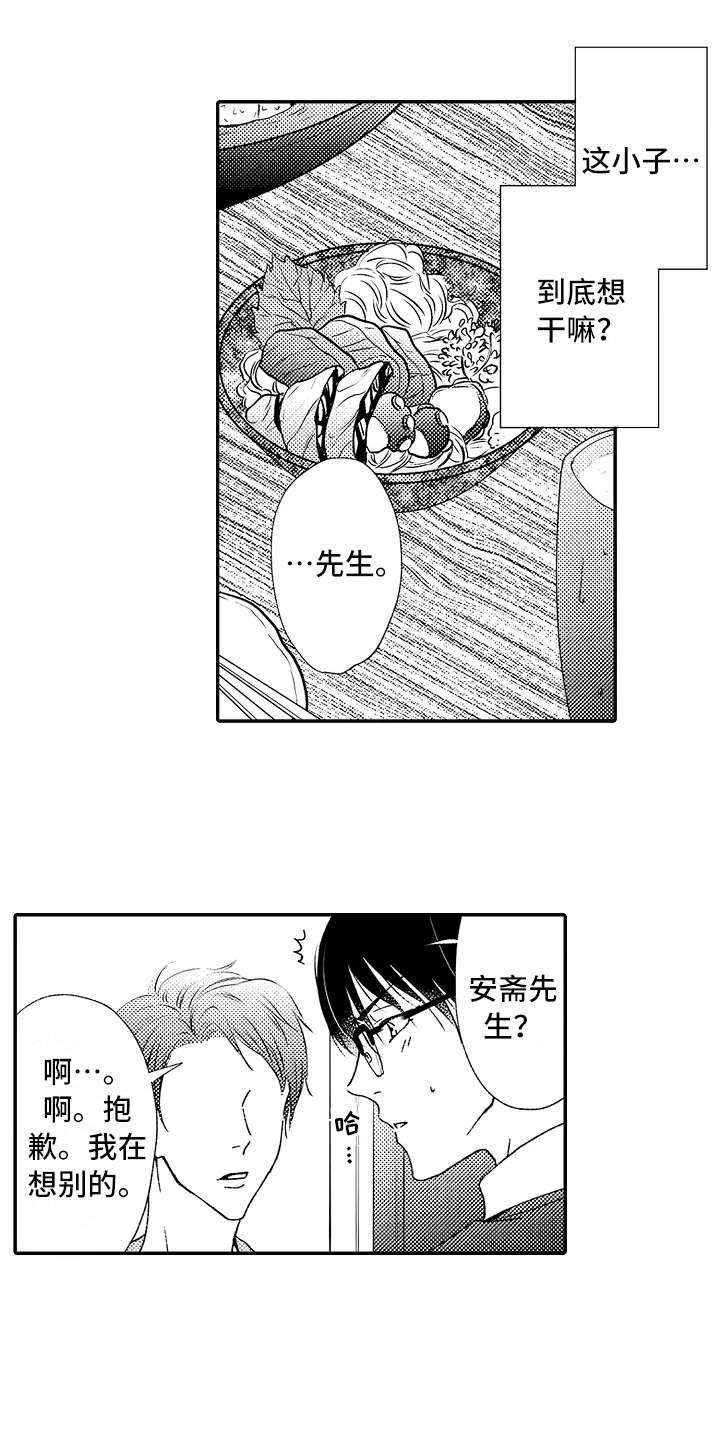 第10章：疑惑