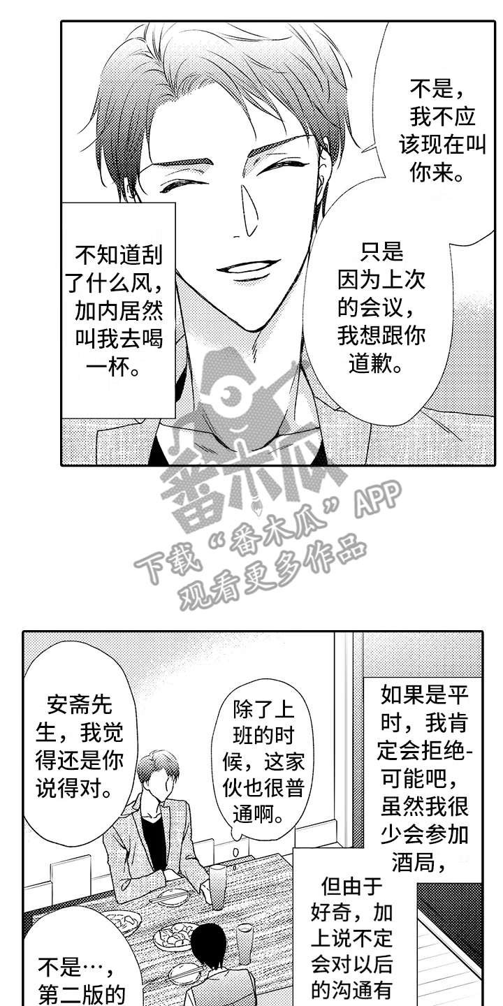 第10章：疑惑