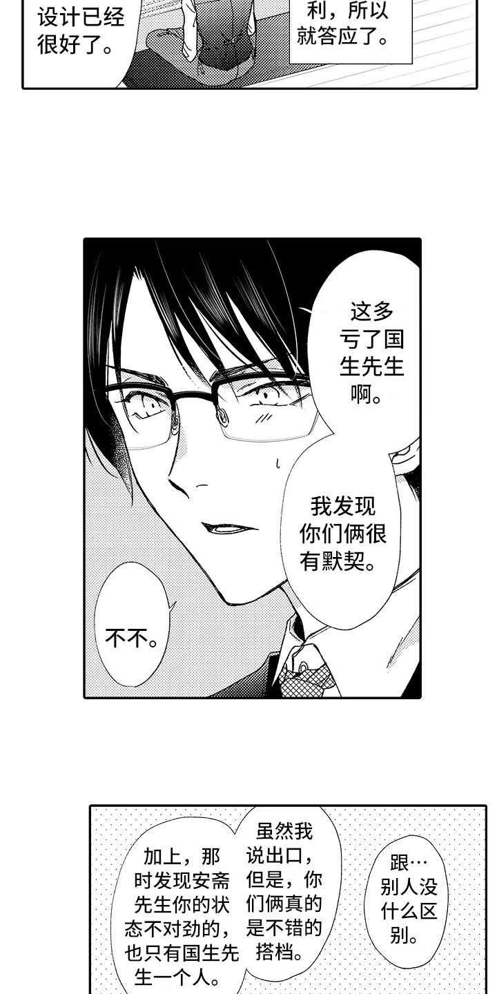 第10章：疑惑