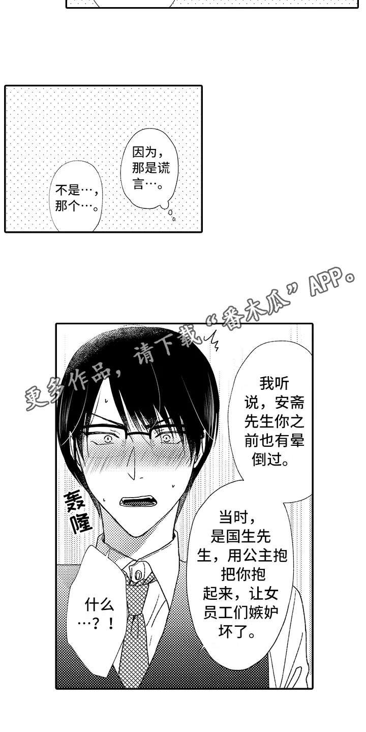第10章：疑惑