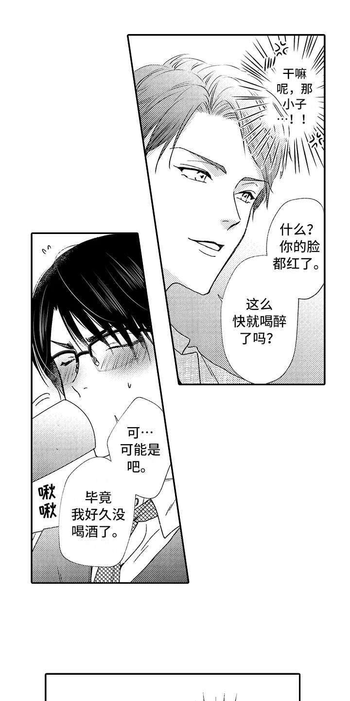 第10章：疑惑