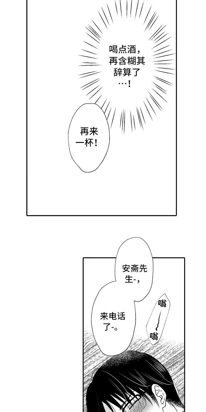 第10章：疑惑