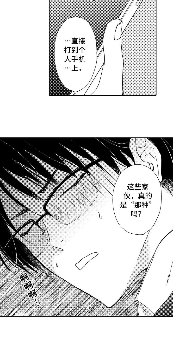 第10章：疑惑
