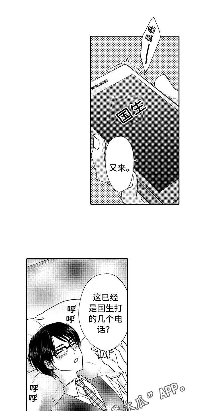 第10章：疑惑