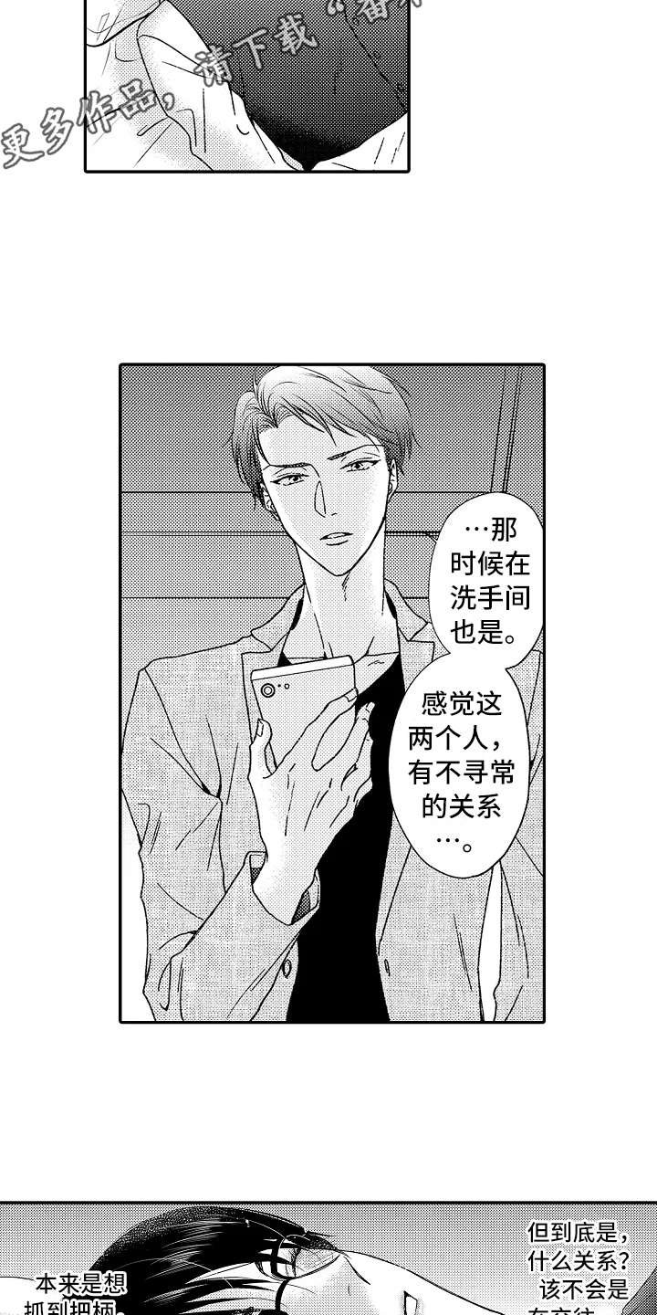 第10章：疑惑