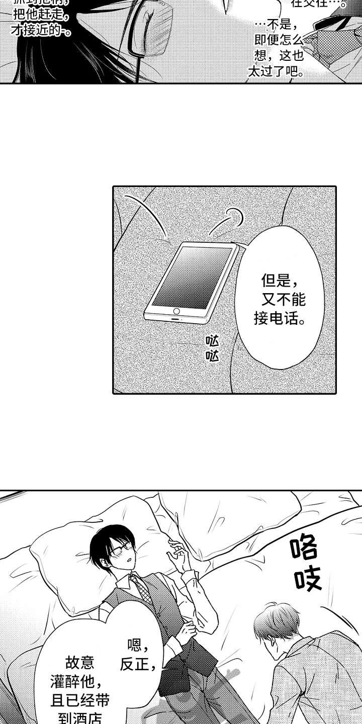 第10章：疑惑