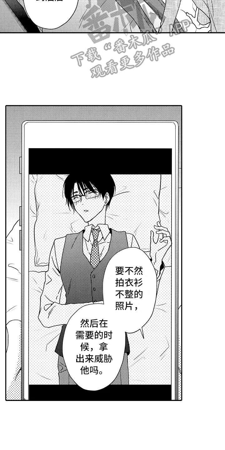第10章：疑惑