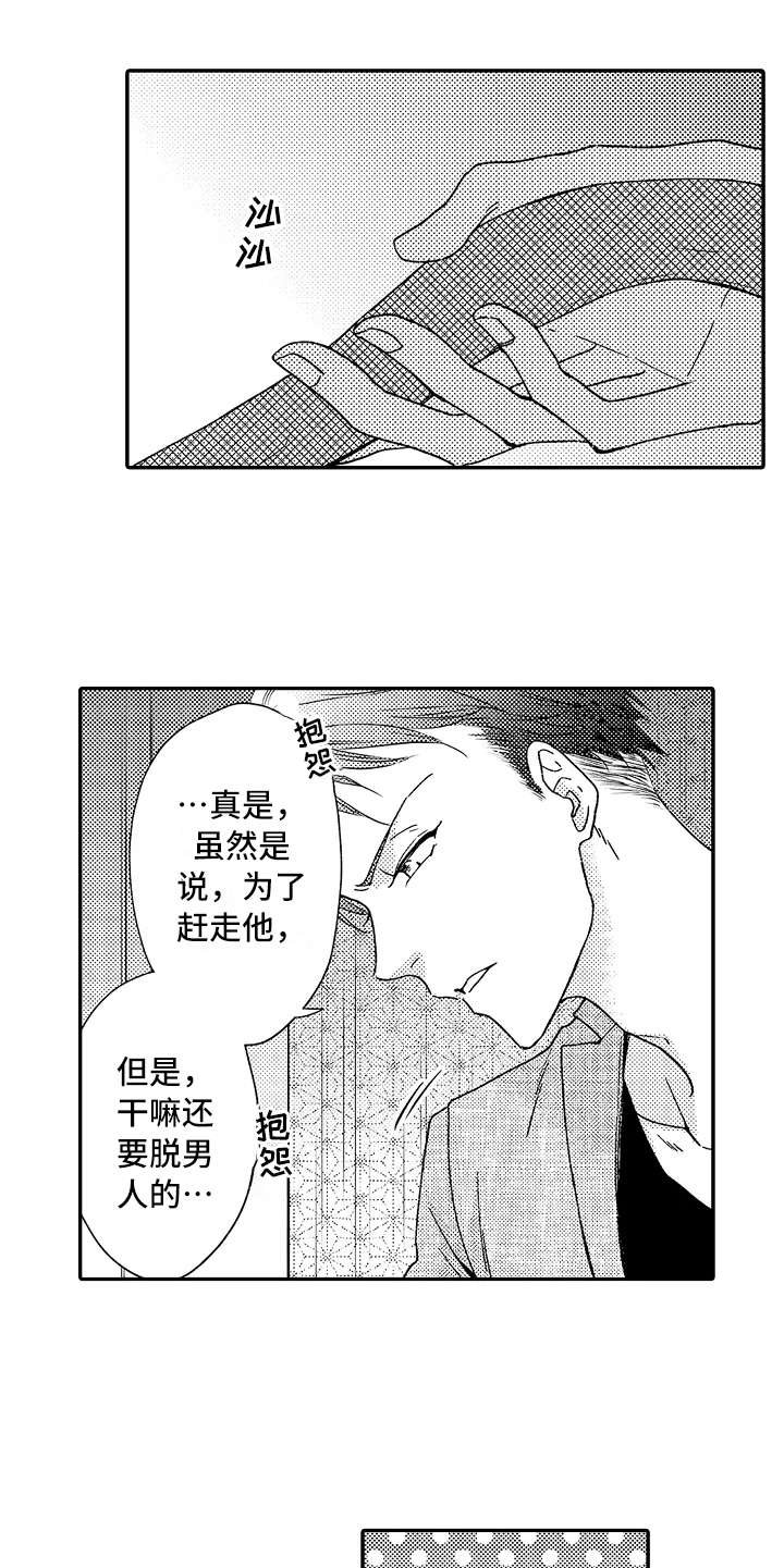 第10章：疑惑
