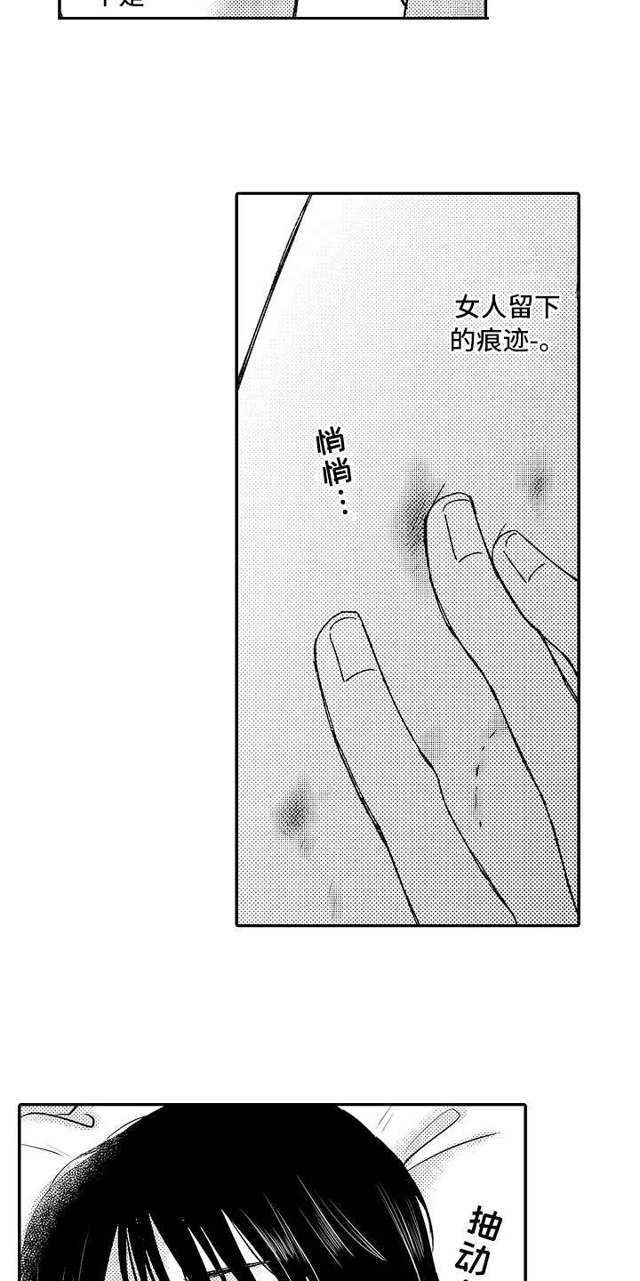 第10章：疑惑