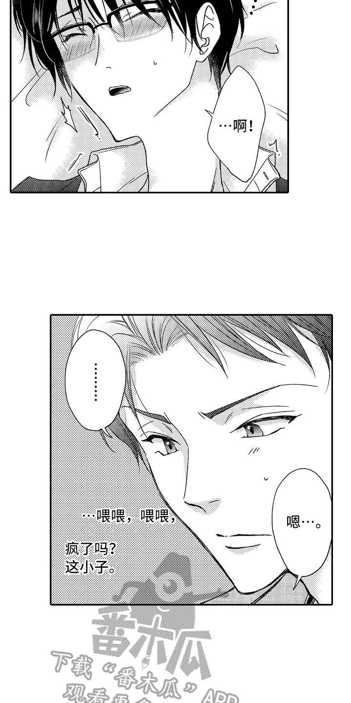 第10章：疑惑