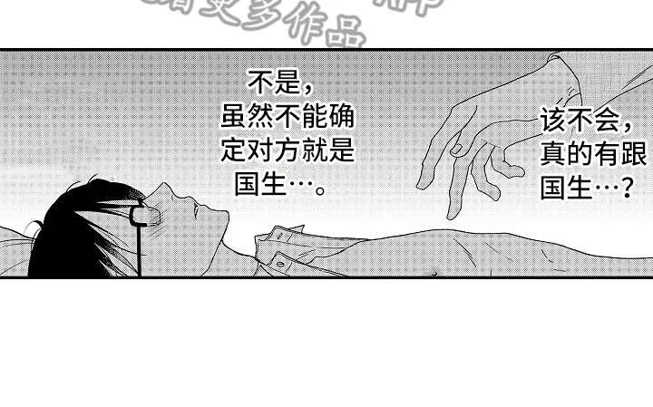 第10章：疑惑