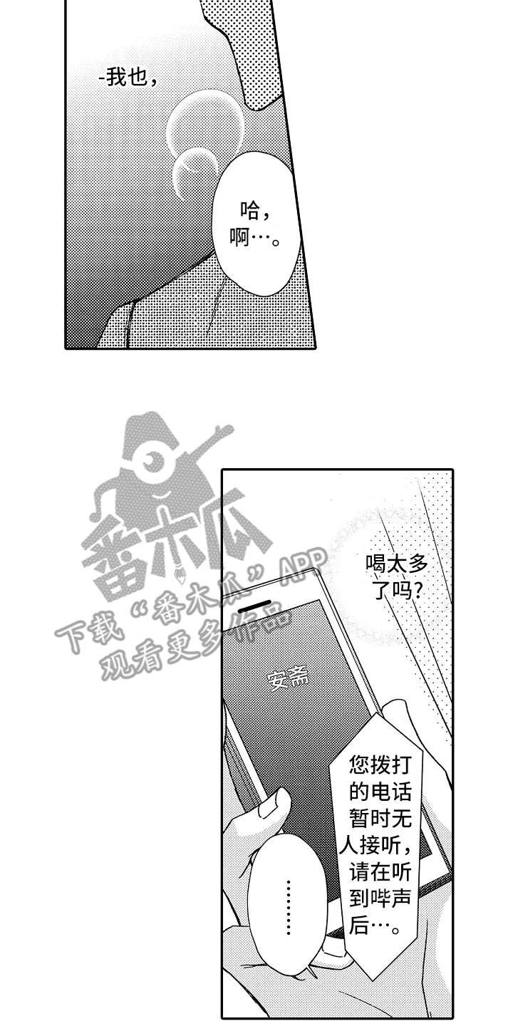 第11章：威胁