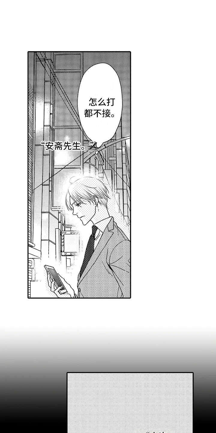 第11章：威胁
