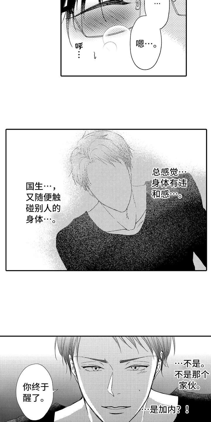 第11章：威胁