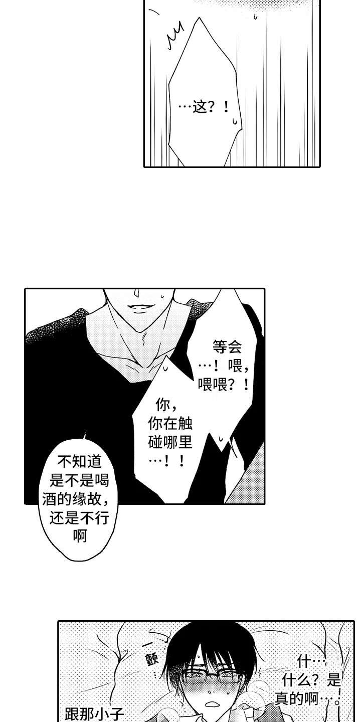 第11章：威胁