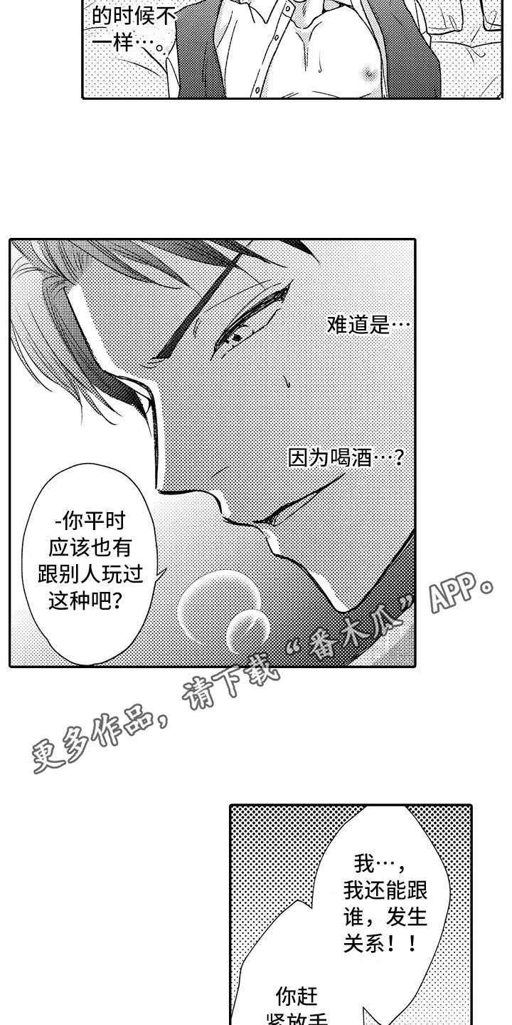 第11章：威胁