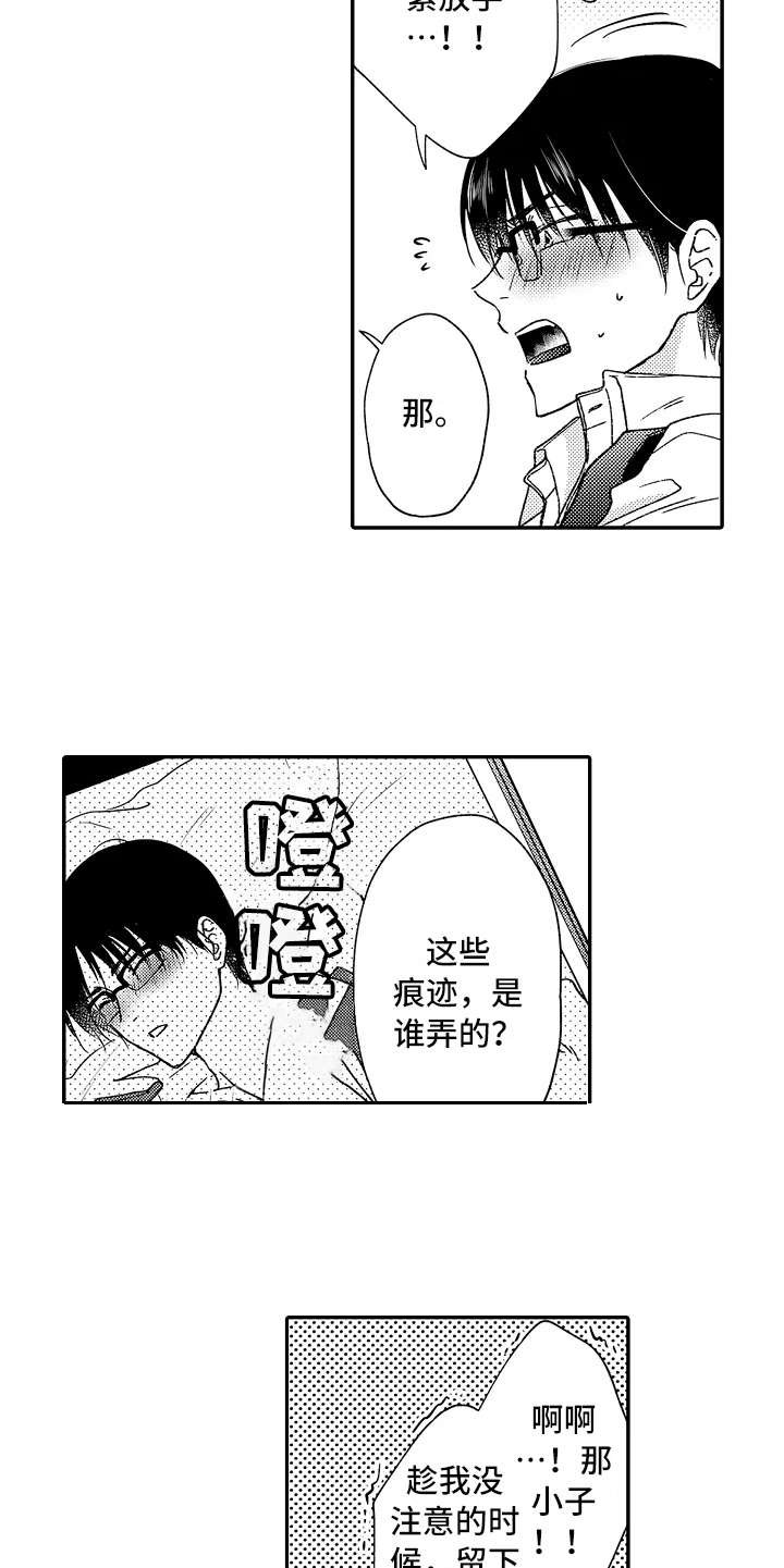 第11章：威胁