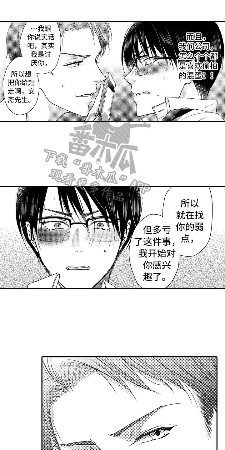 第11章：威胁