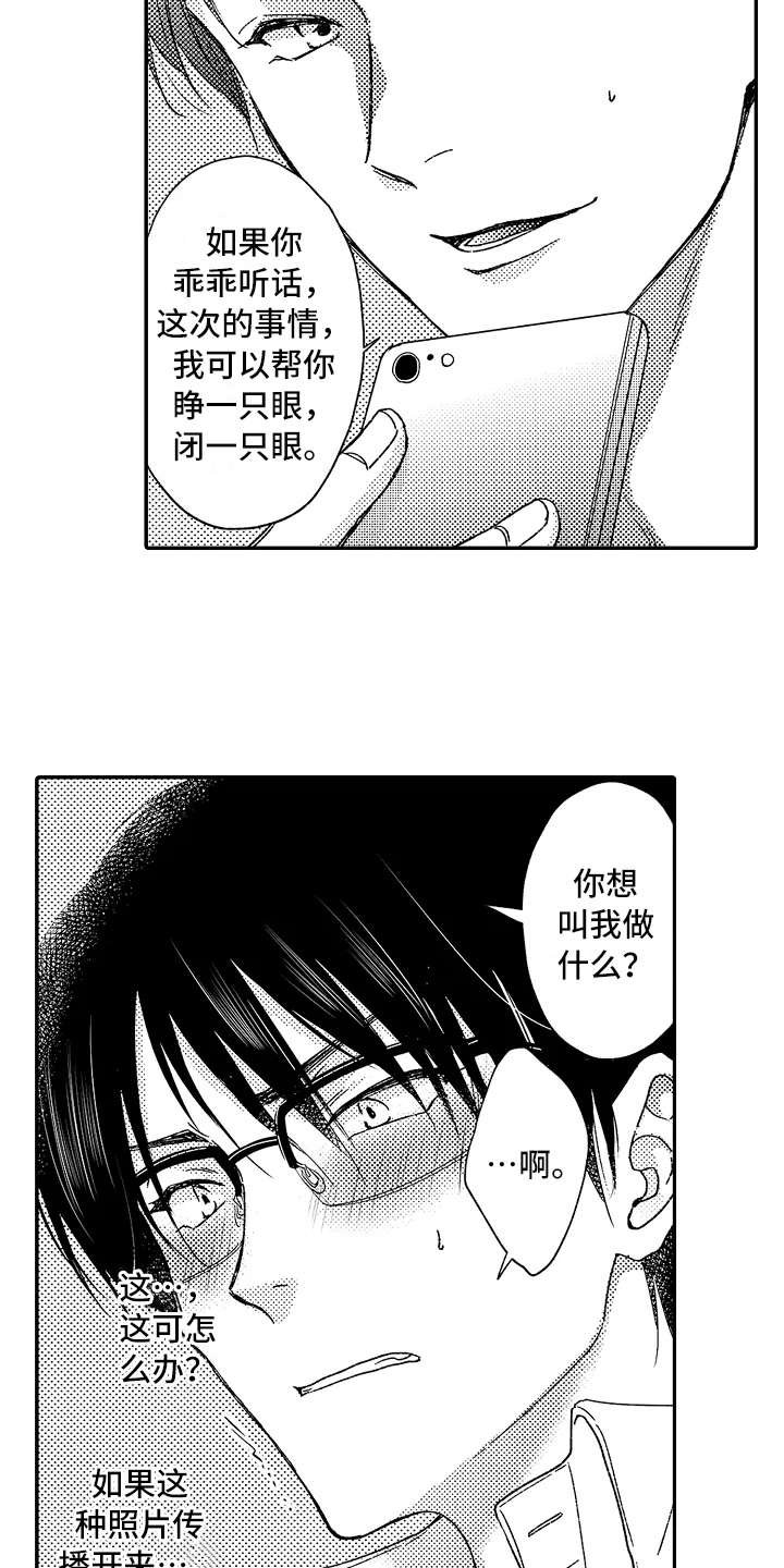 第11章：威胁