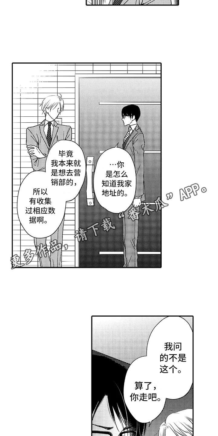 第12章：追问